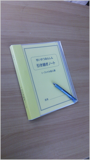 家族みんながわかりやすい黄色いファイル